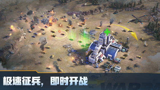 战火勋章 截图 5