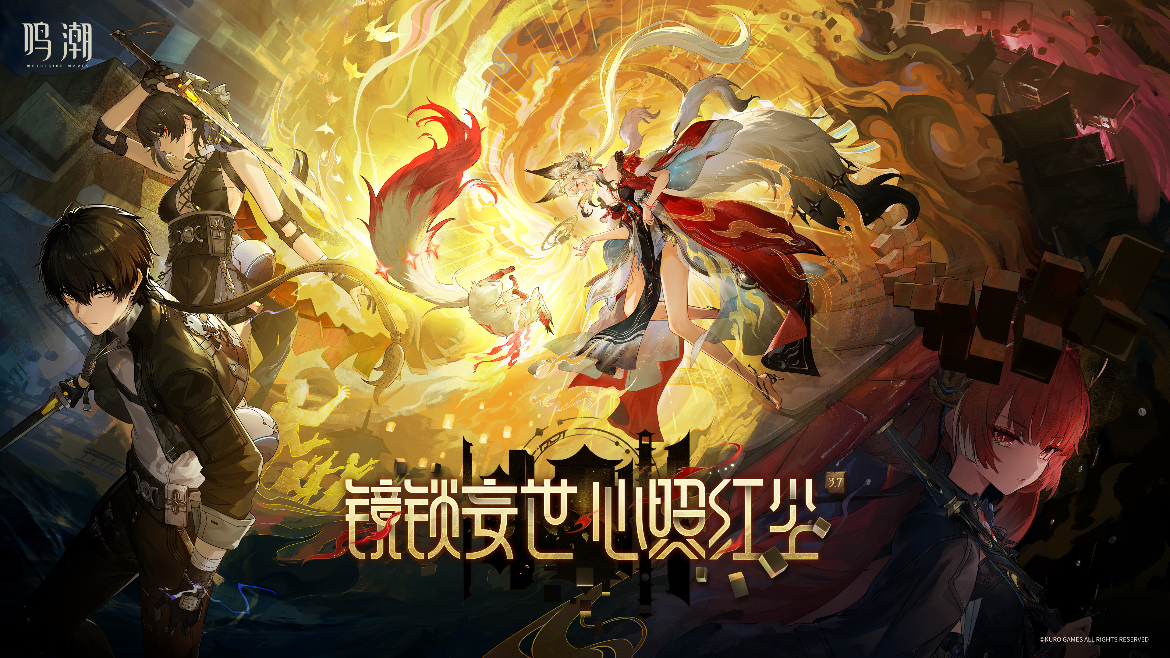 鸣潮 | Wuthering Waves 截图 6