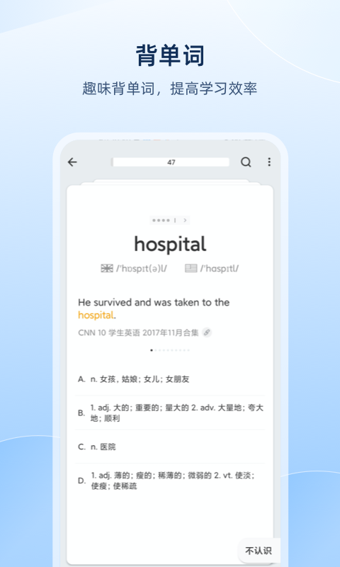 欧路词典 | Eudic 截图 3