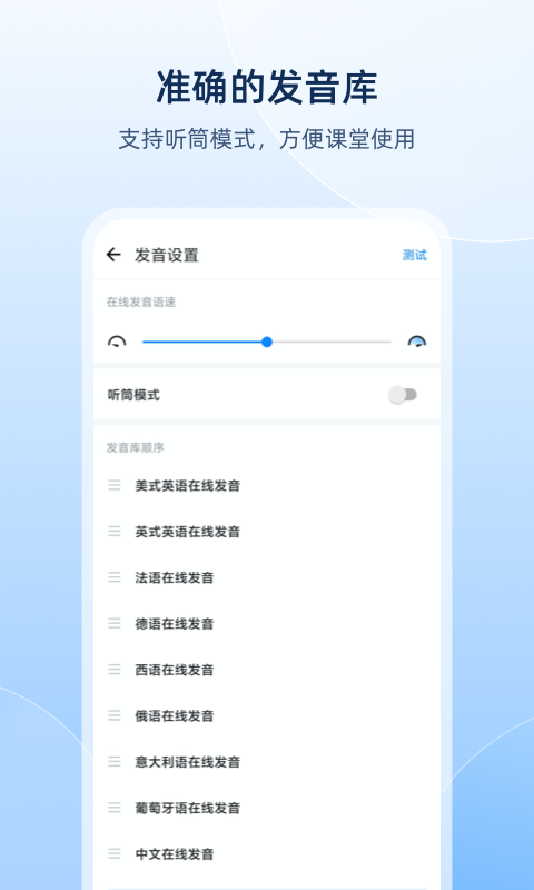 欧路词典 | Eudic 截图 5