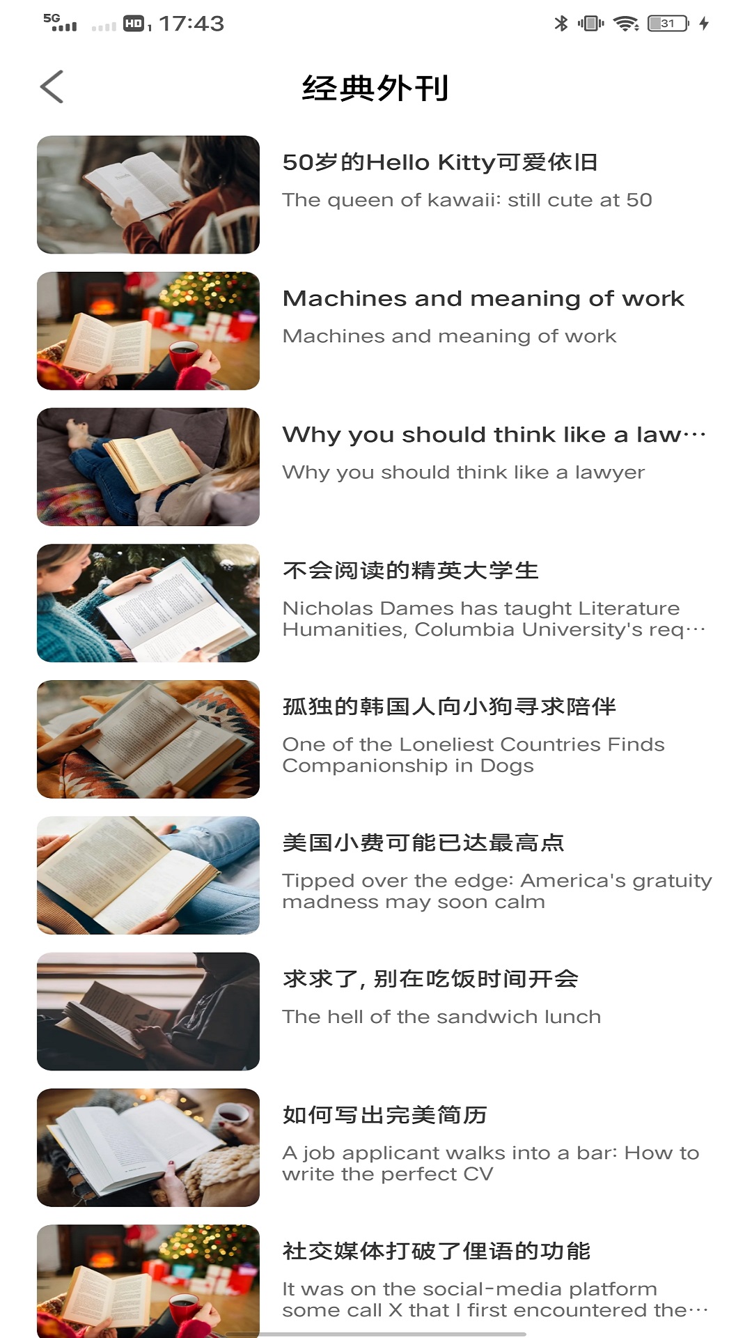 英语角天天练 截图 2