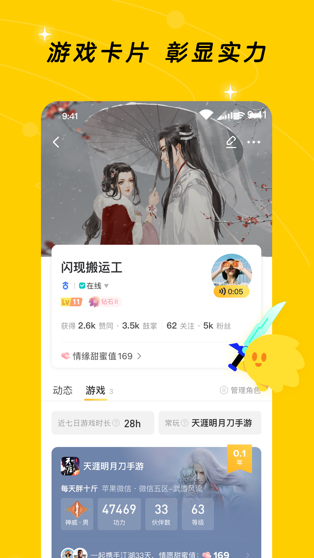 闪现一下 截图 4