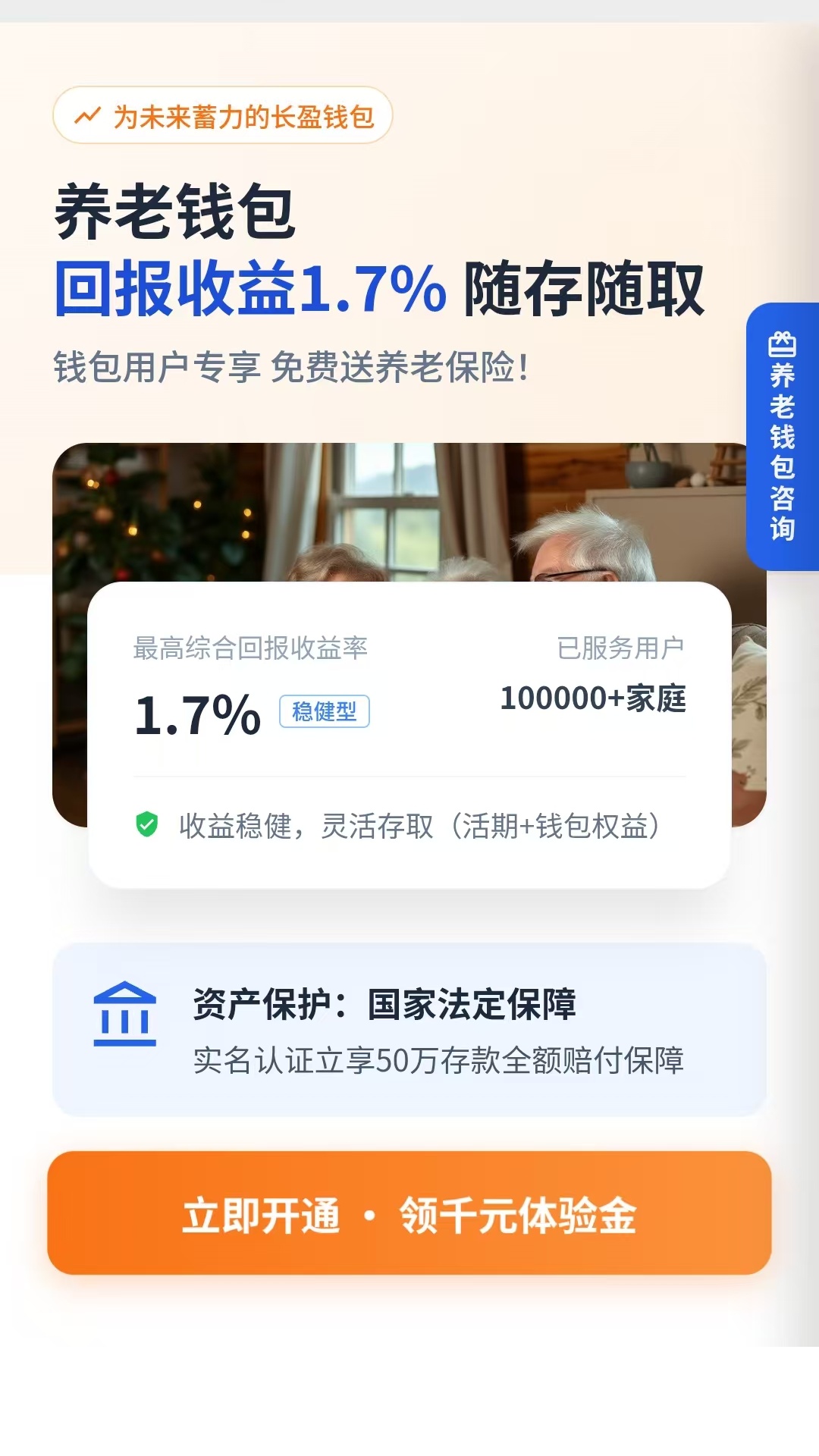 看看社保 截图 1