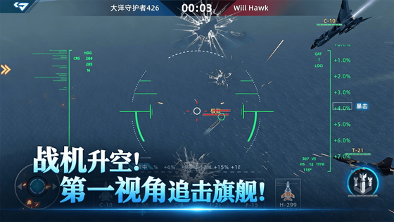 大洋守护者 截图 3