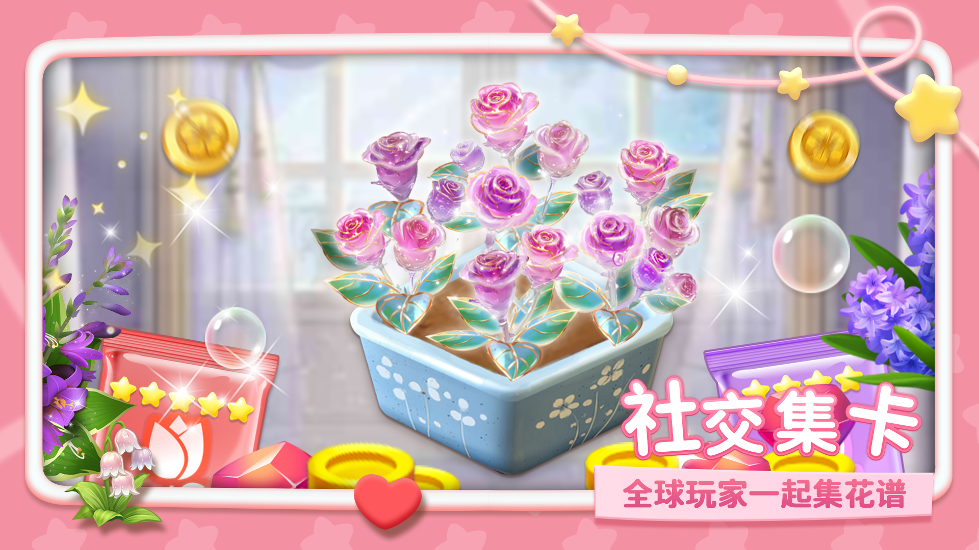 幸福甜品屋 截图 4