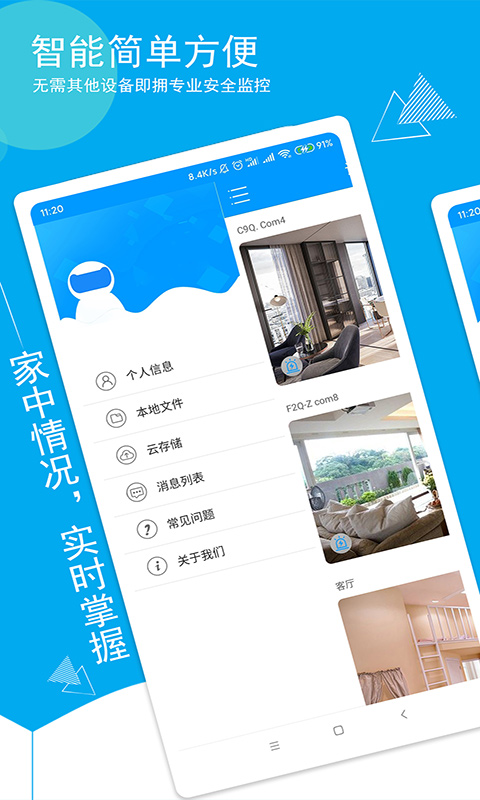 喵眼精灵 截图 2
