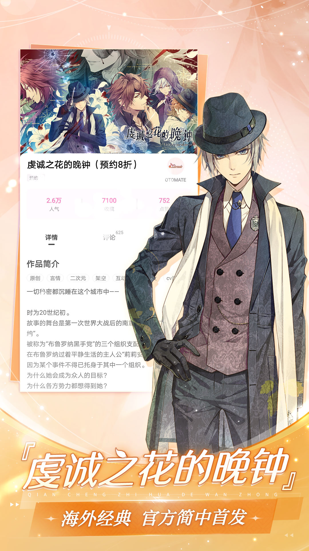 易次元 截图 4