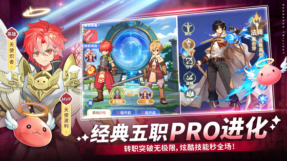 仙境传说:破晓 截图 3