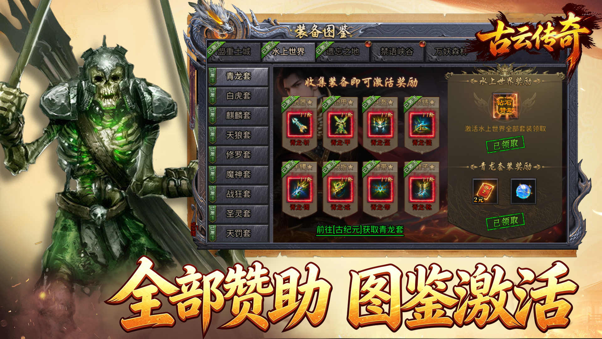 古云传奇 截图 2