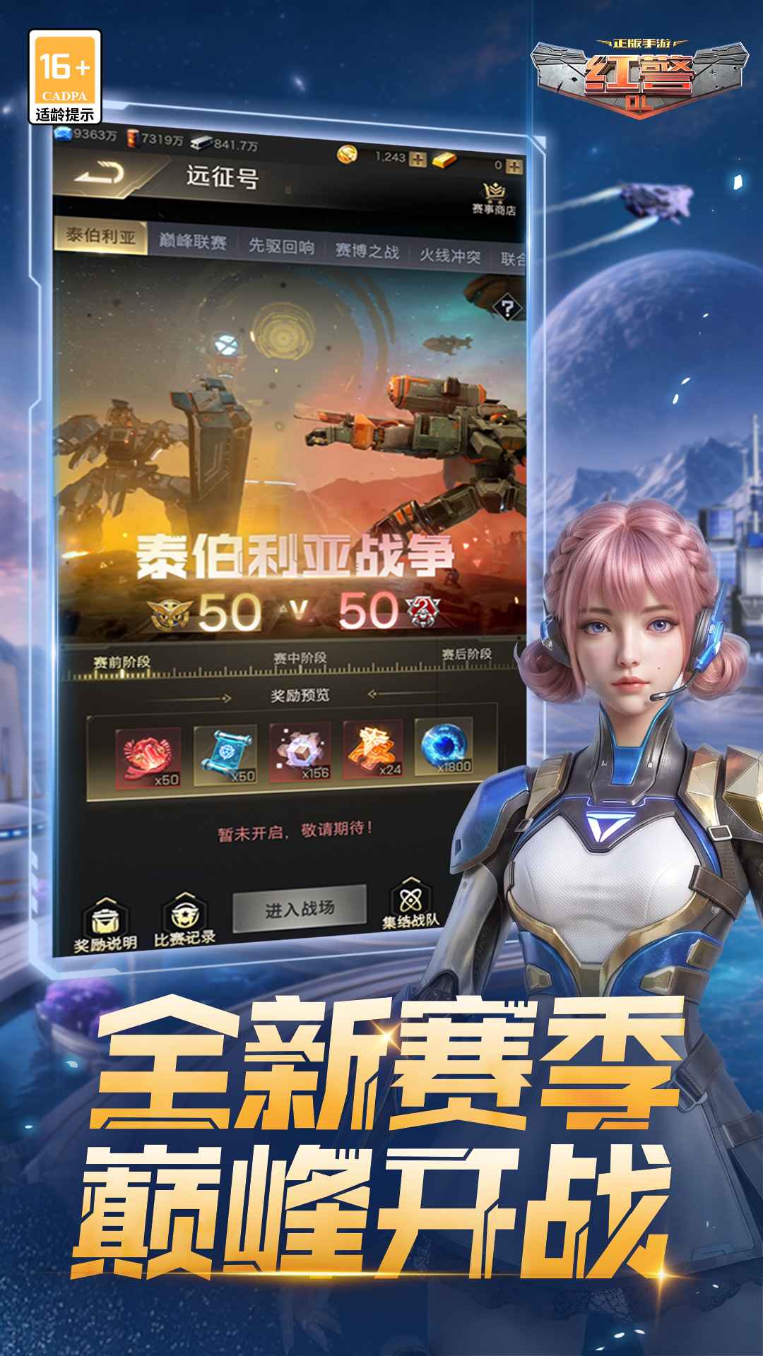 红警OL | hjol 截图 3