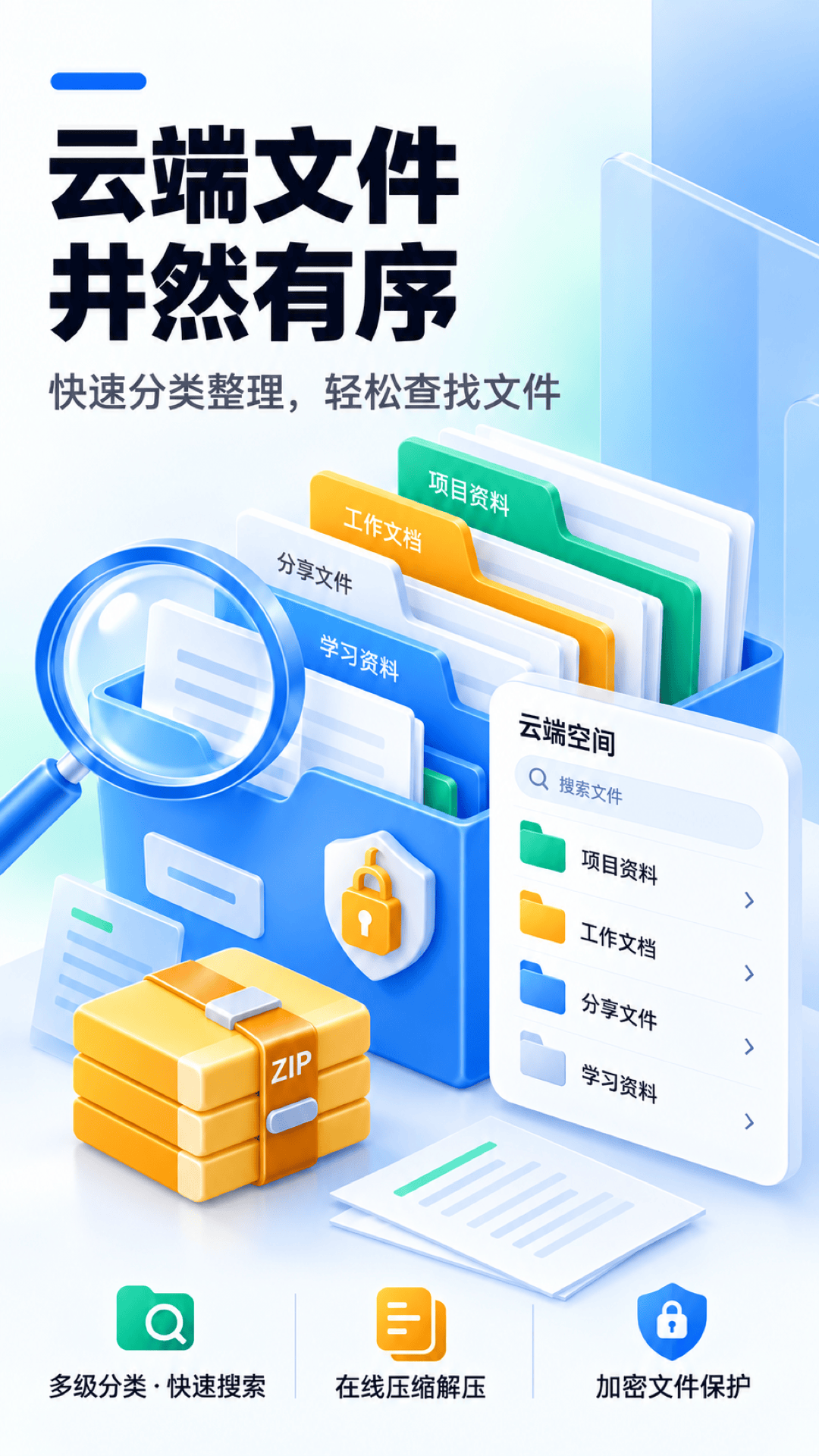 城通网盘 | Ctfile 截图 3