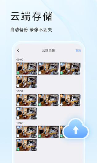 易视云 | EseeCloud 截图 5
