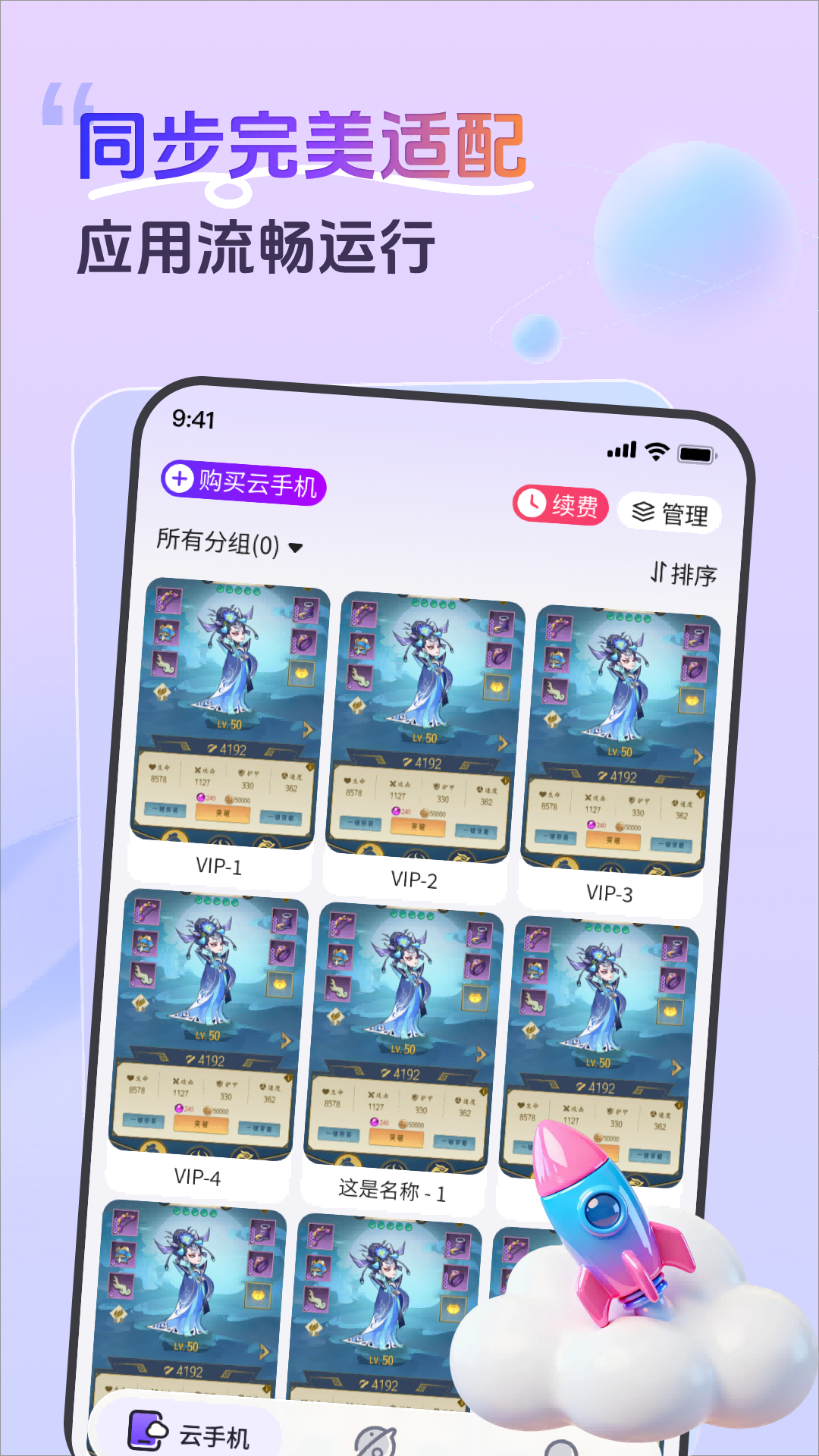 甘甘云手机 截图 4