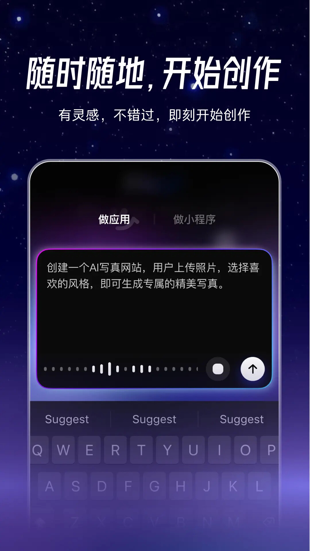 秒哒 截图 2