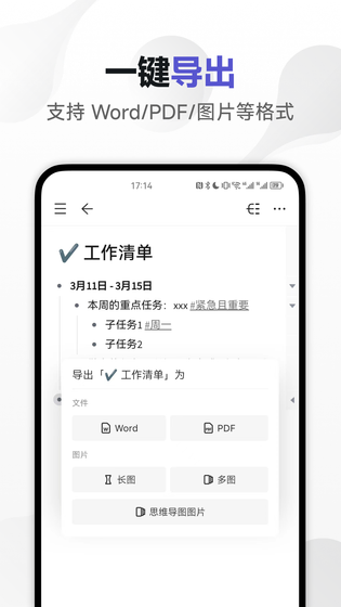 幕布 截图 5
