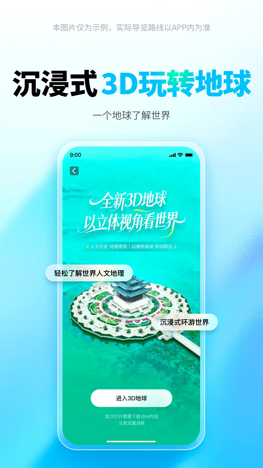 旅途随身听 截图 4