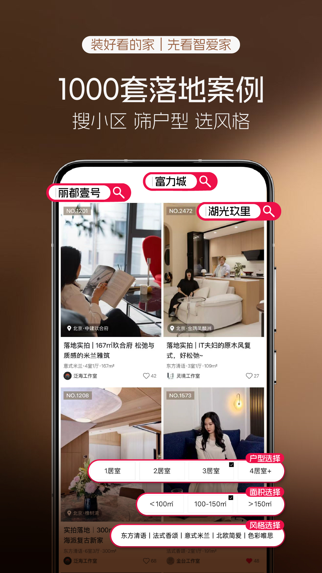 智爱家 截图 2