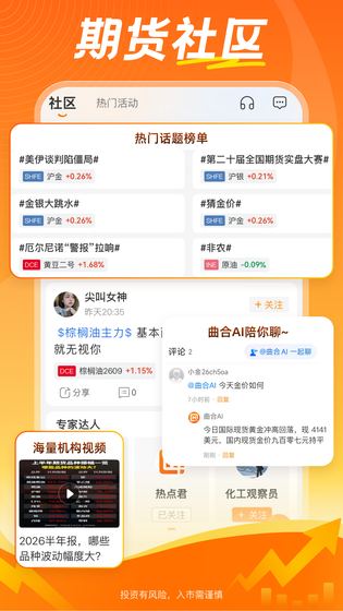 曲合 截图 5