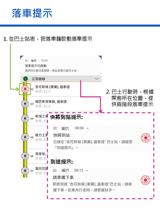 城巴 | Citybus 截图 4
