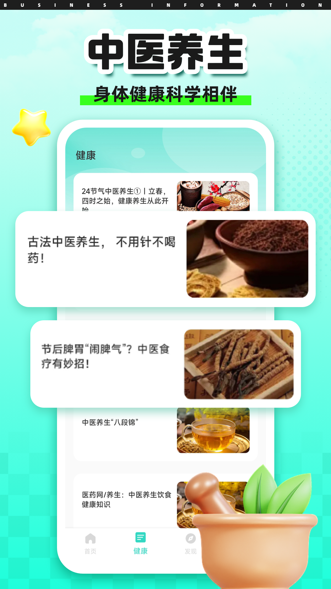 健康彩云南 截图 4