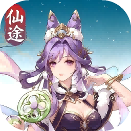 幻世仙途 图标