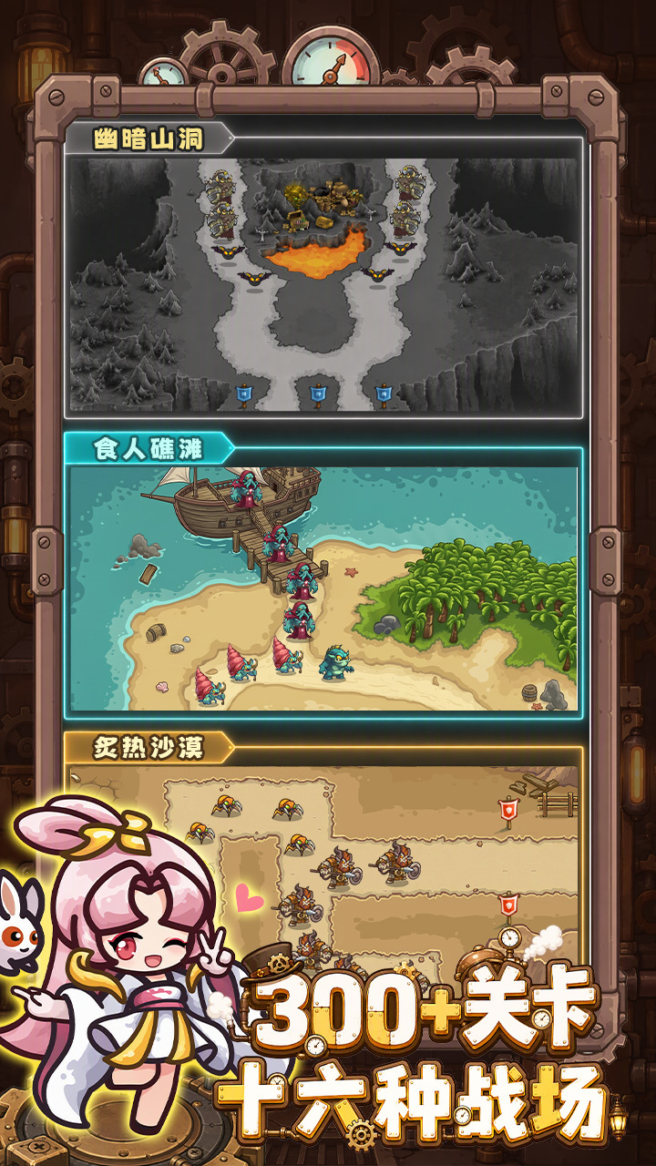 王国大作战:前线 截图 5