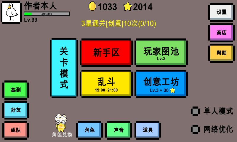 魔导战争 截图 1