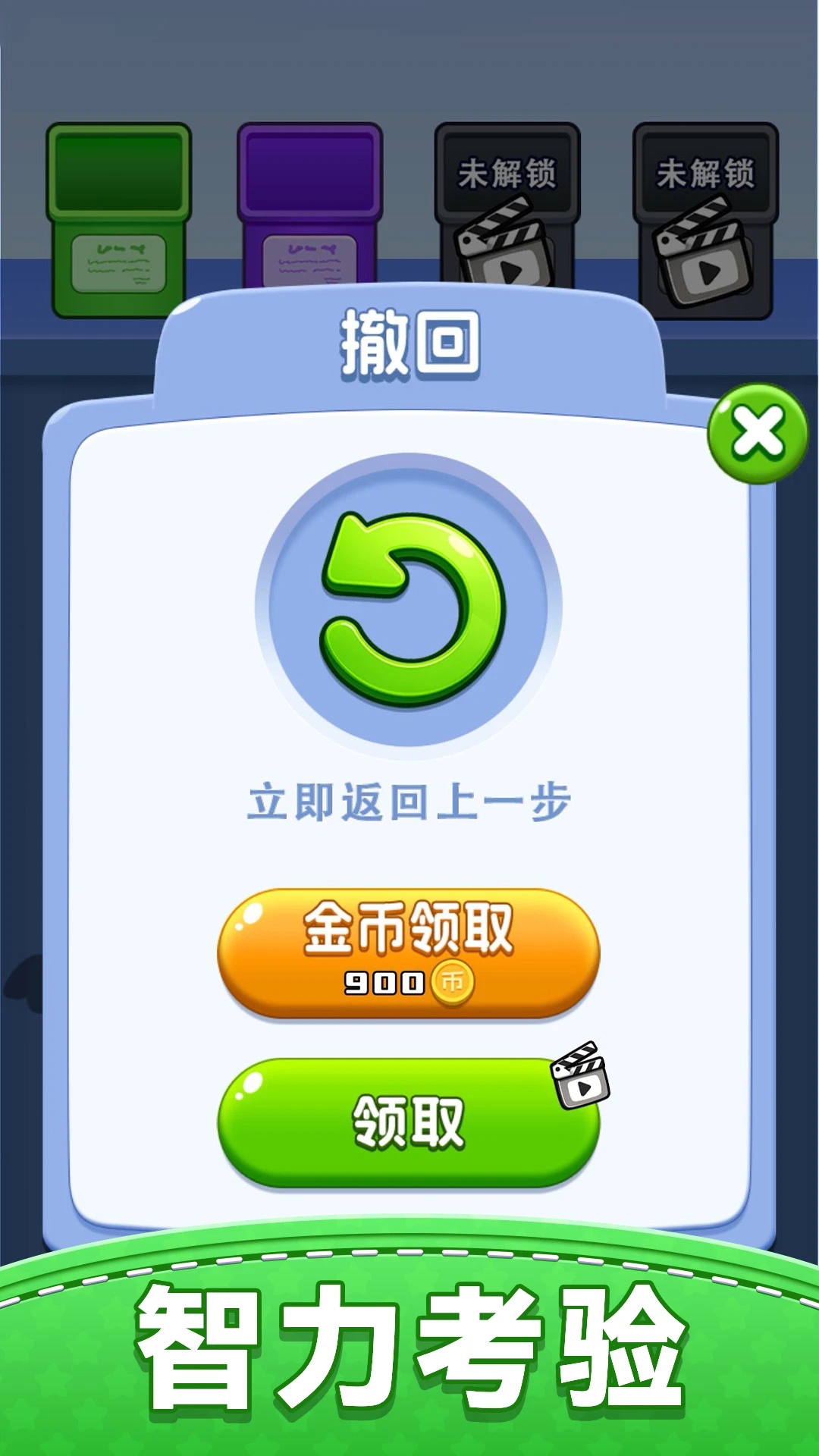倒水解压排序 截图 2