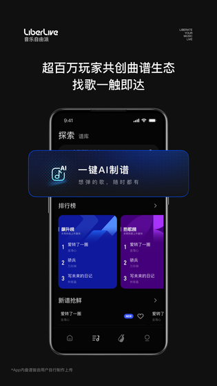 LiberLive 截图 1