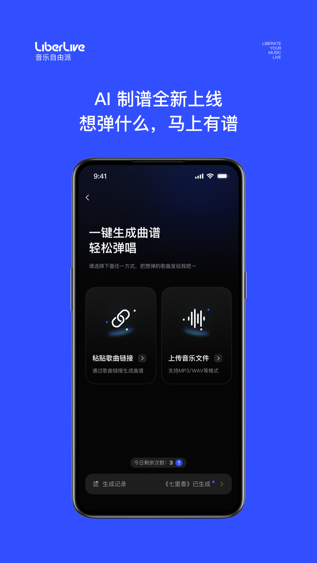 LiberLive 截图 2