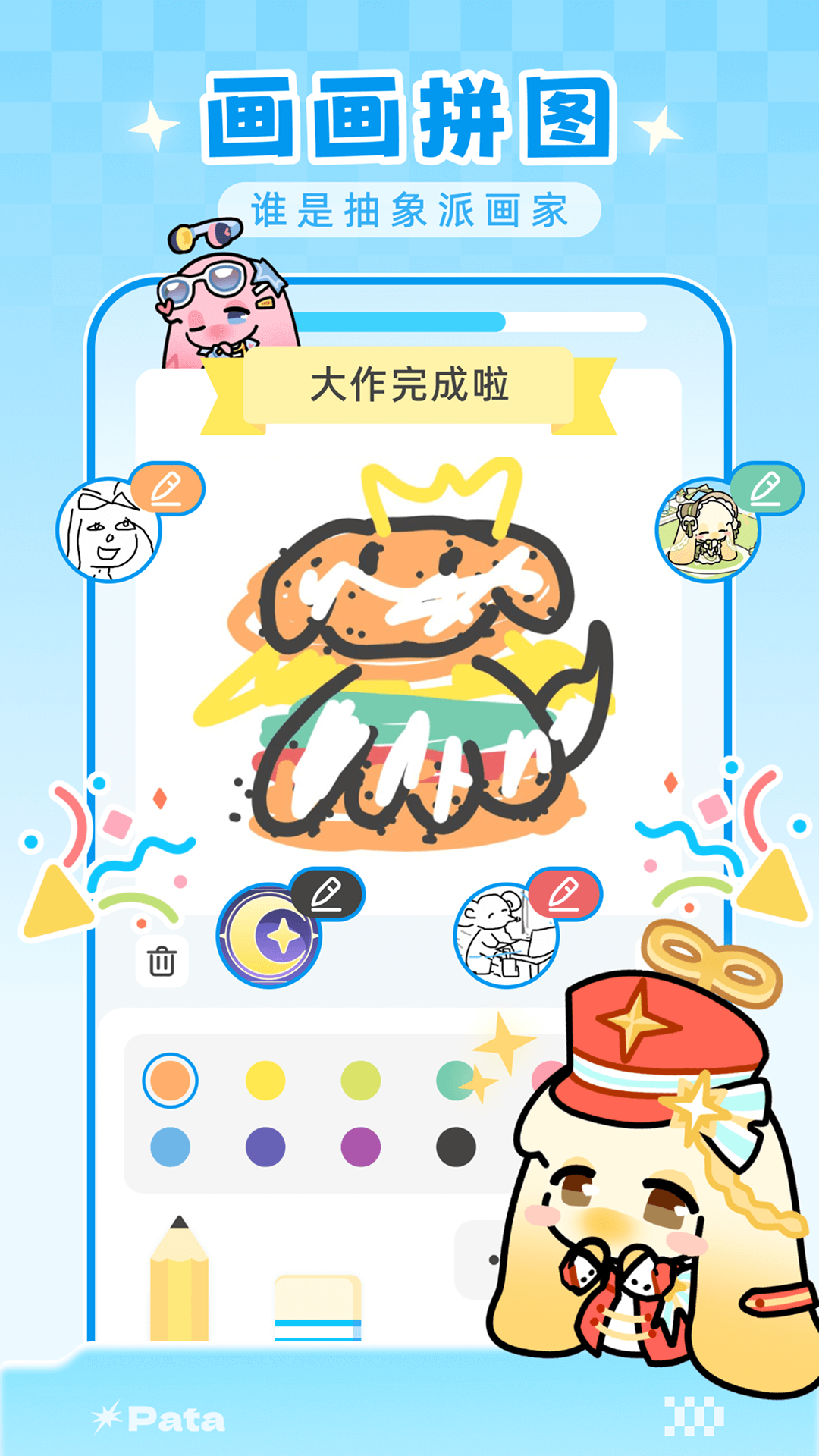 Pata 截图 5