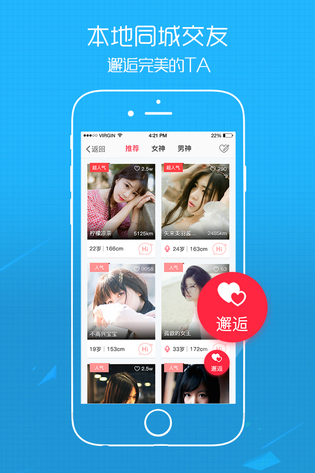 E滁州 截图 3
