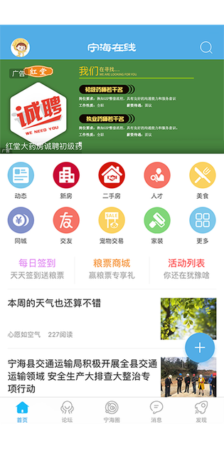 宁海在线 截图 2