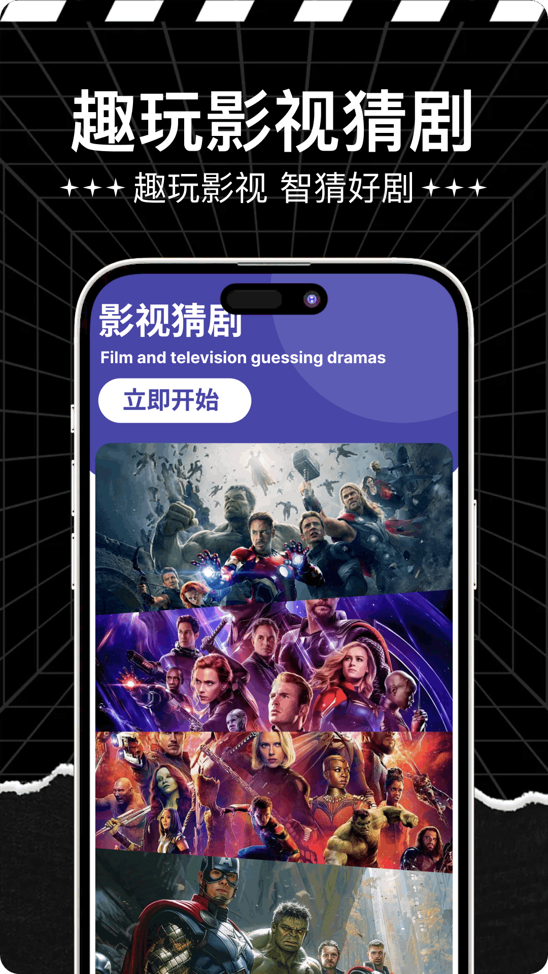 一起看 截图 3