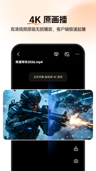光鸭云盘 截图 4