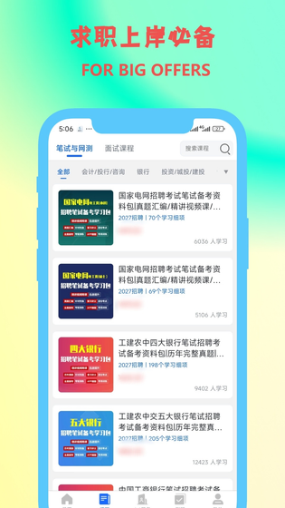 职小灶 截图 2