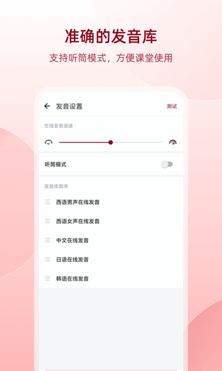 西语助手 | Eshelper 截图 5
