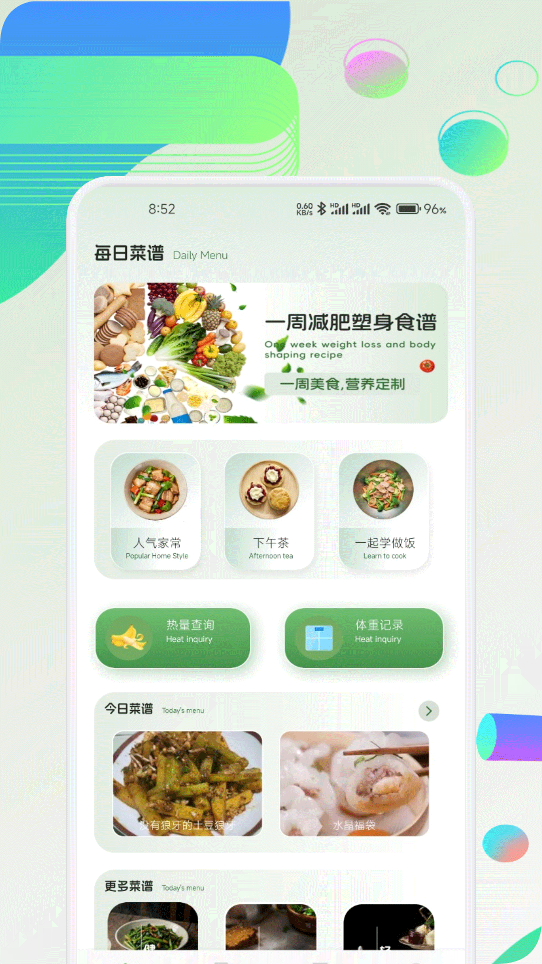 奇宝斋 截图 1