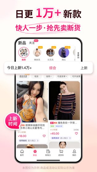 搜款网 | VVIC 截图 3
