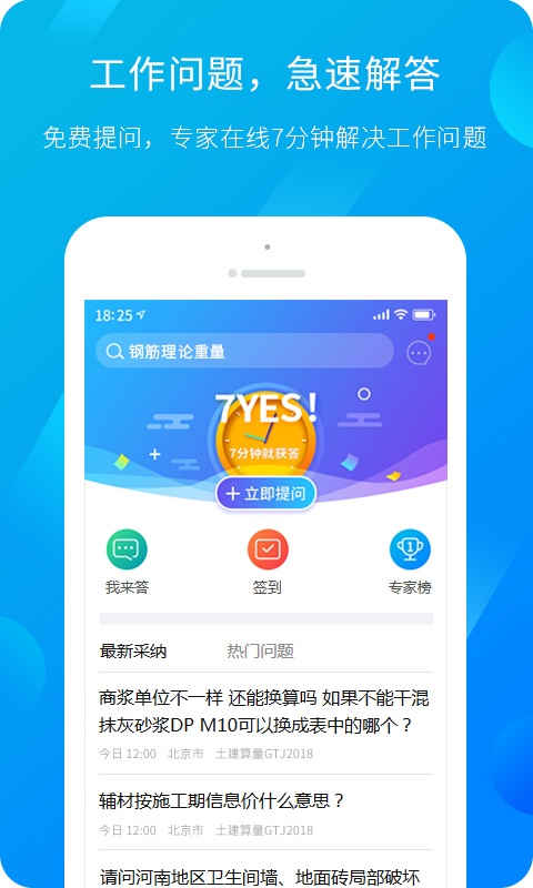 服务新干线 截图 2