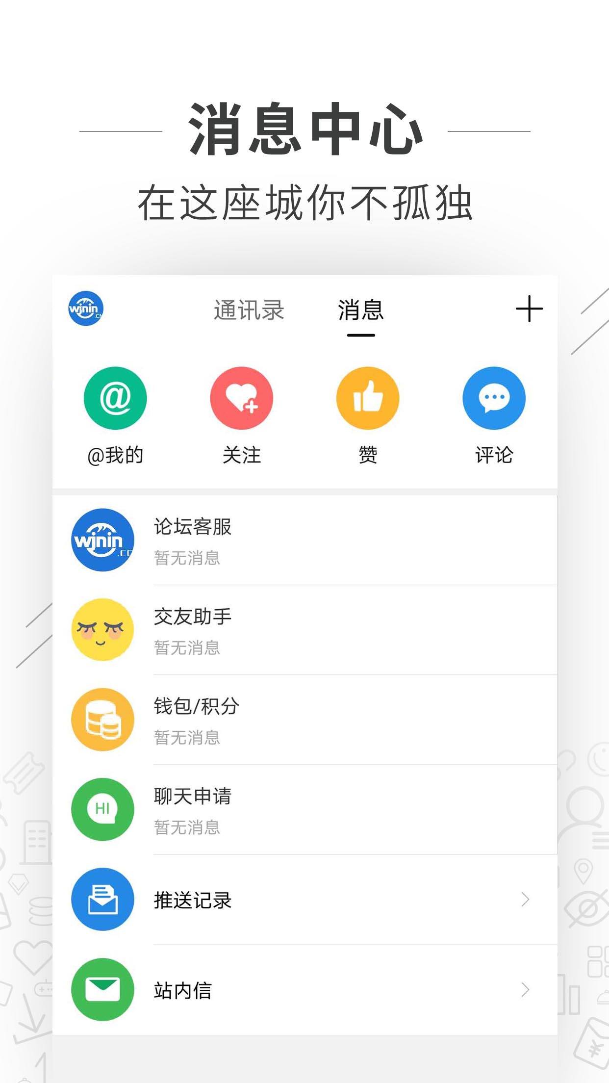 望江论坛 截图 1