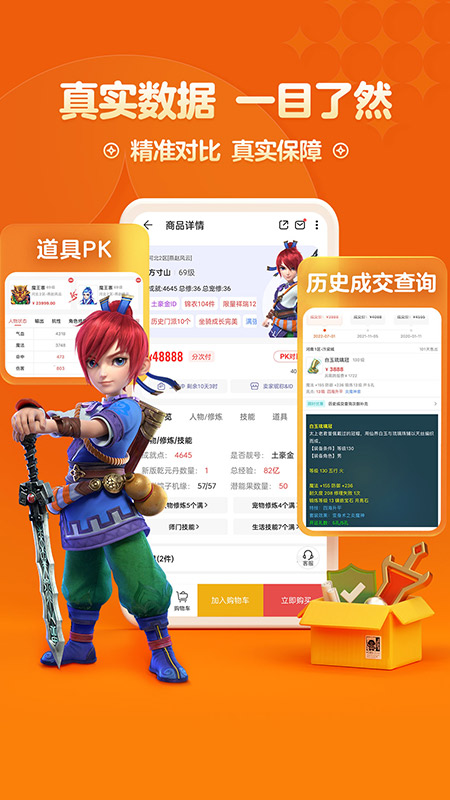 梦幻藏宝阁 截图 3