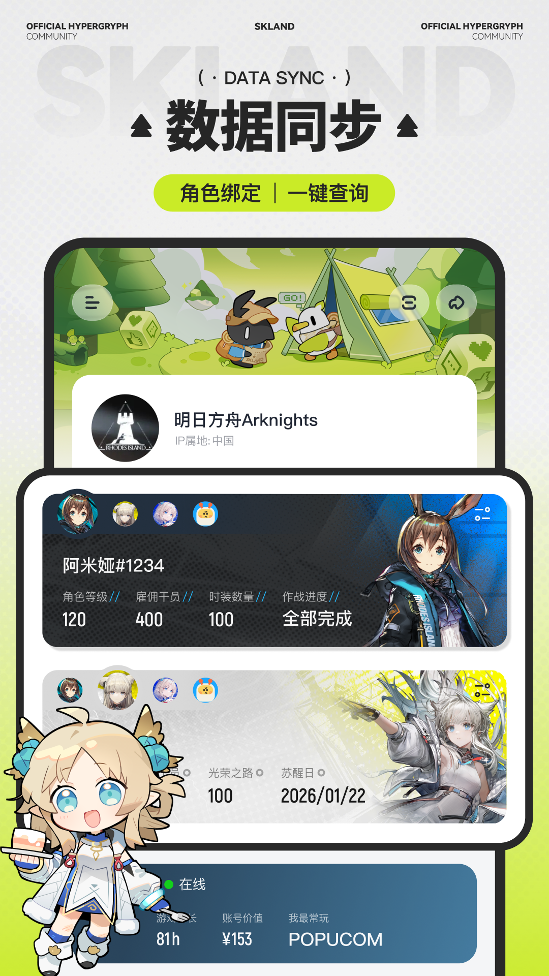 森空岛 截图 4