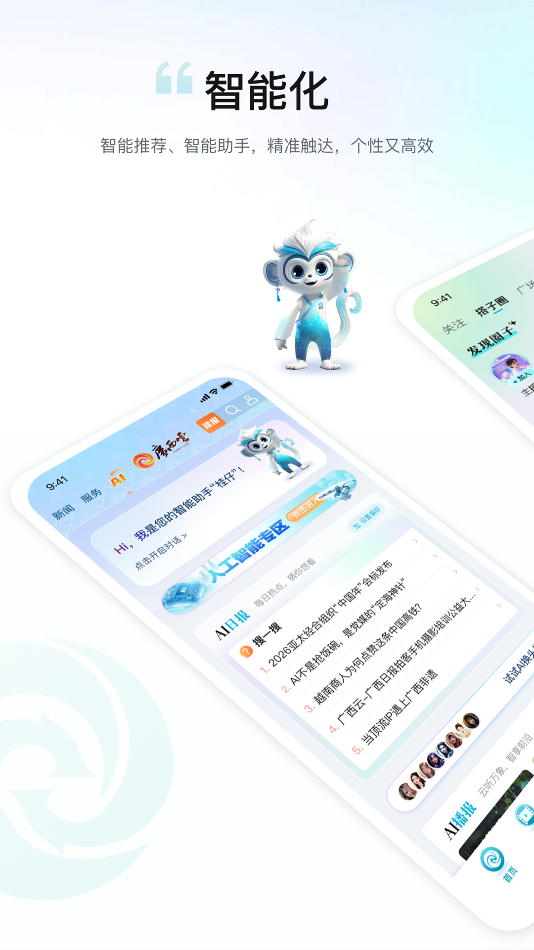 广西云 截图 3