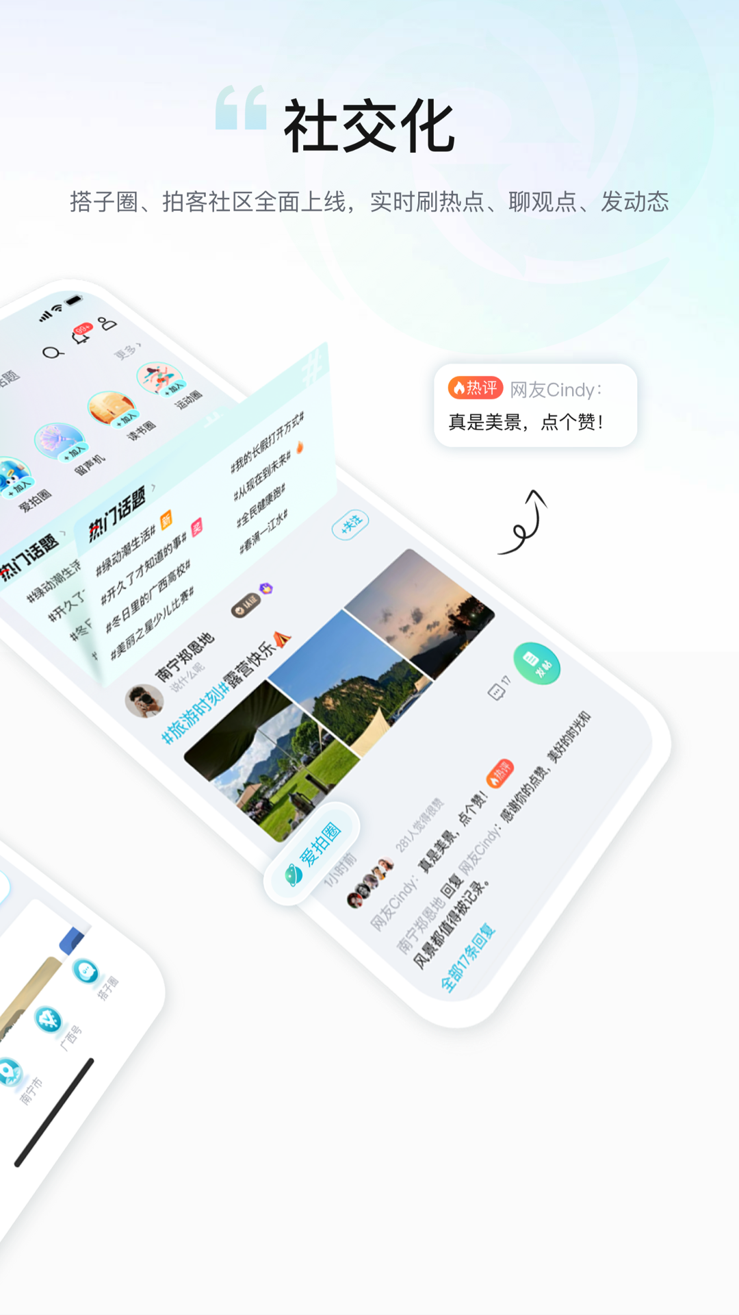 广西云 截图 4