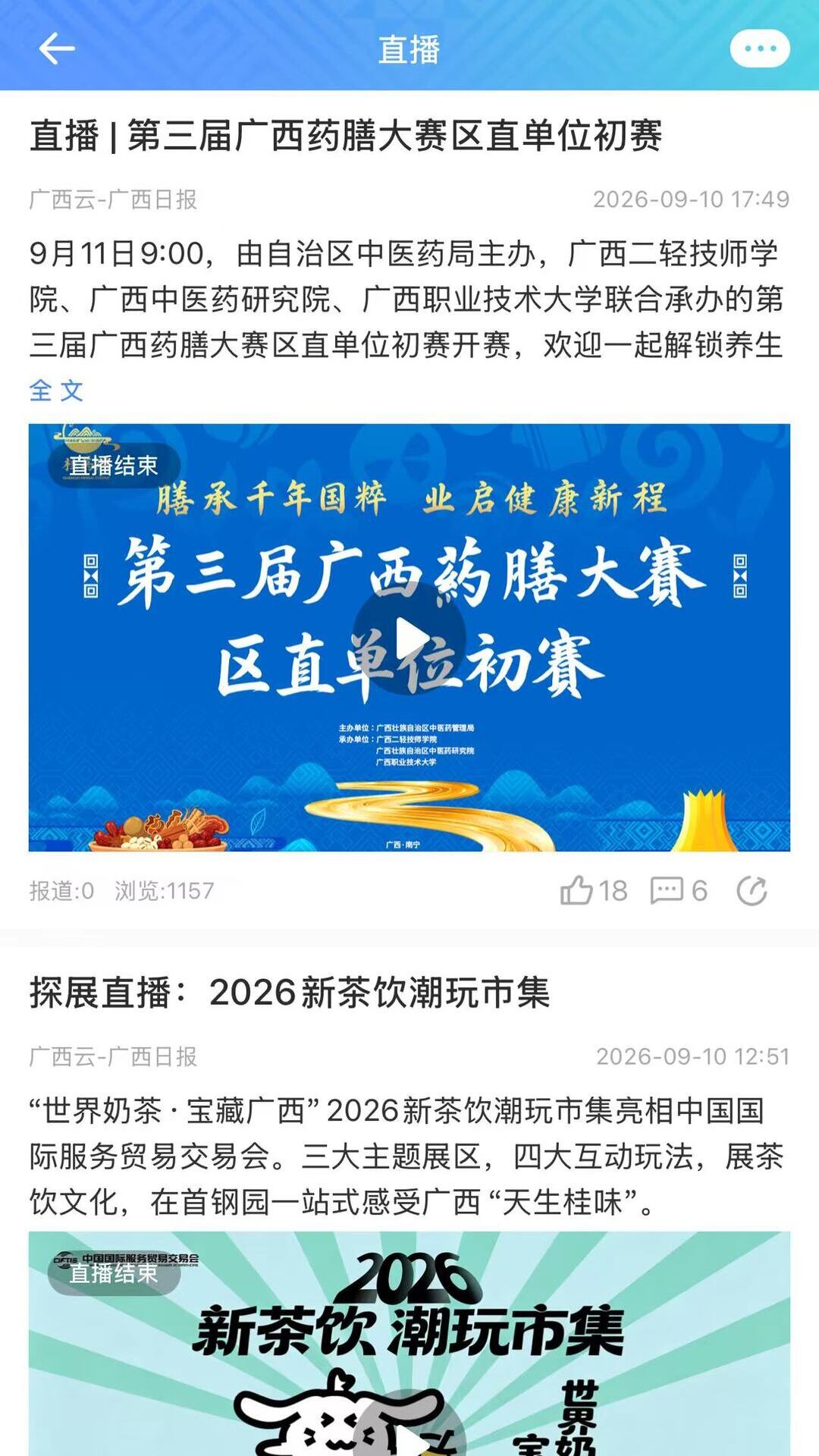 广西云采编 | Editing 截图 5