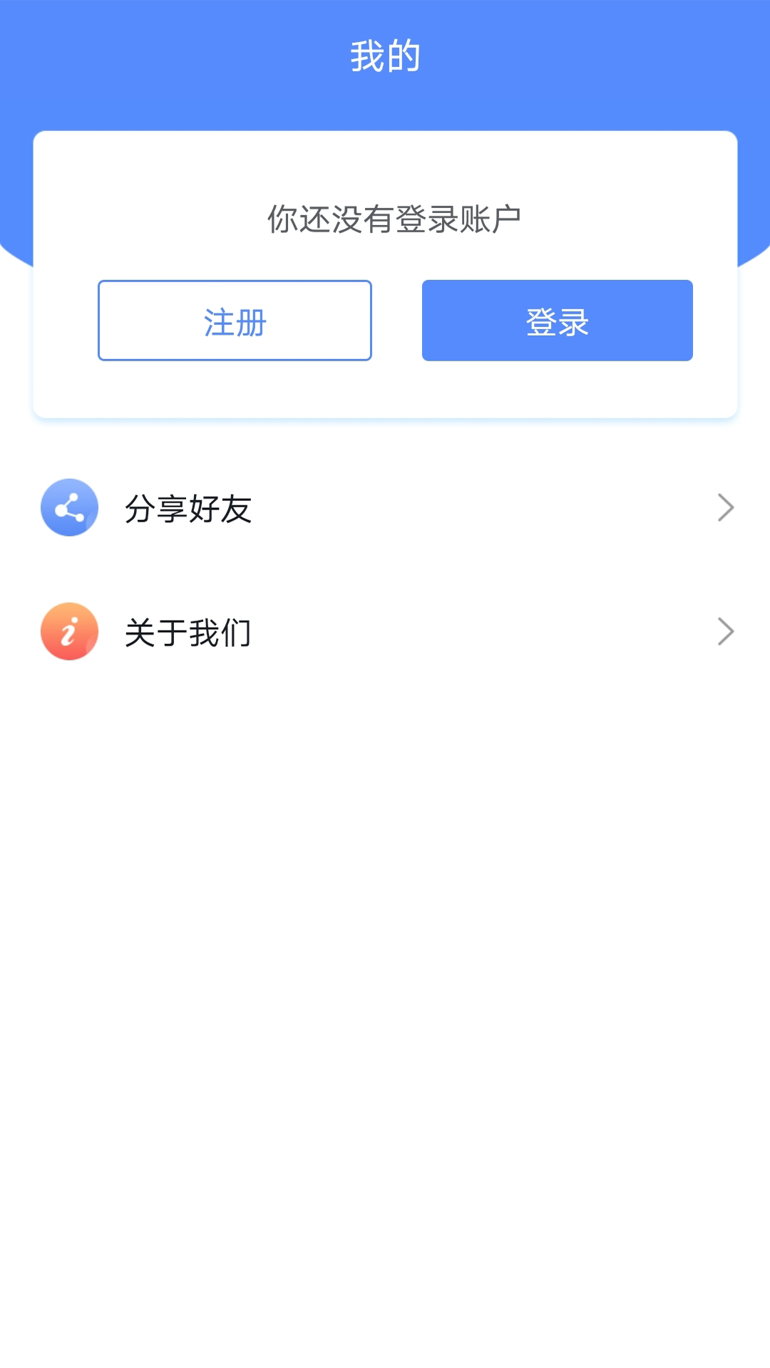 广西成考 截图 2