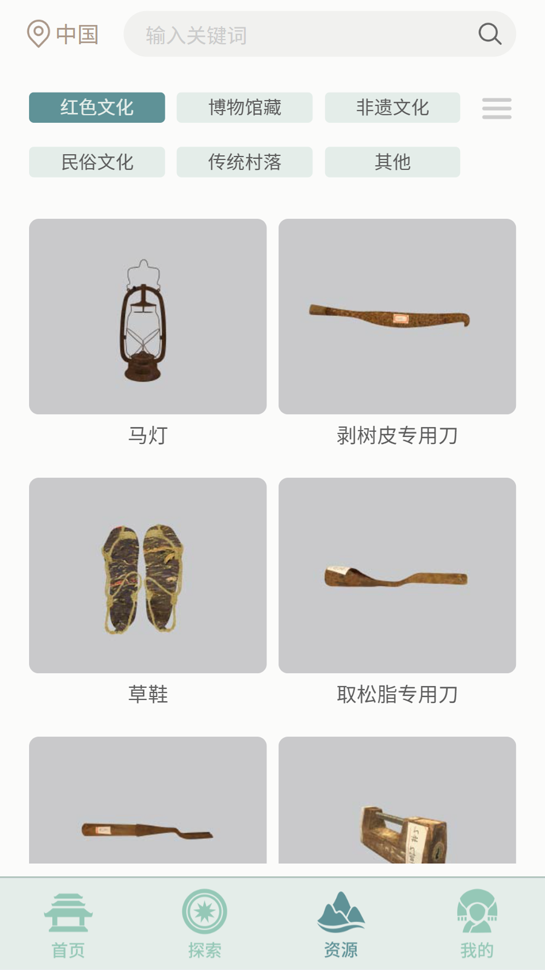 文化广西 截图 5
