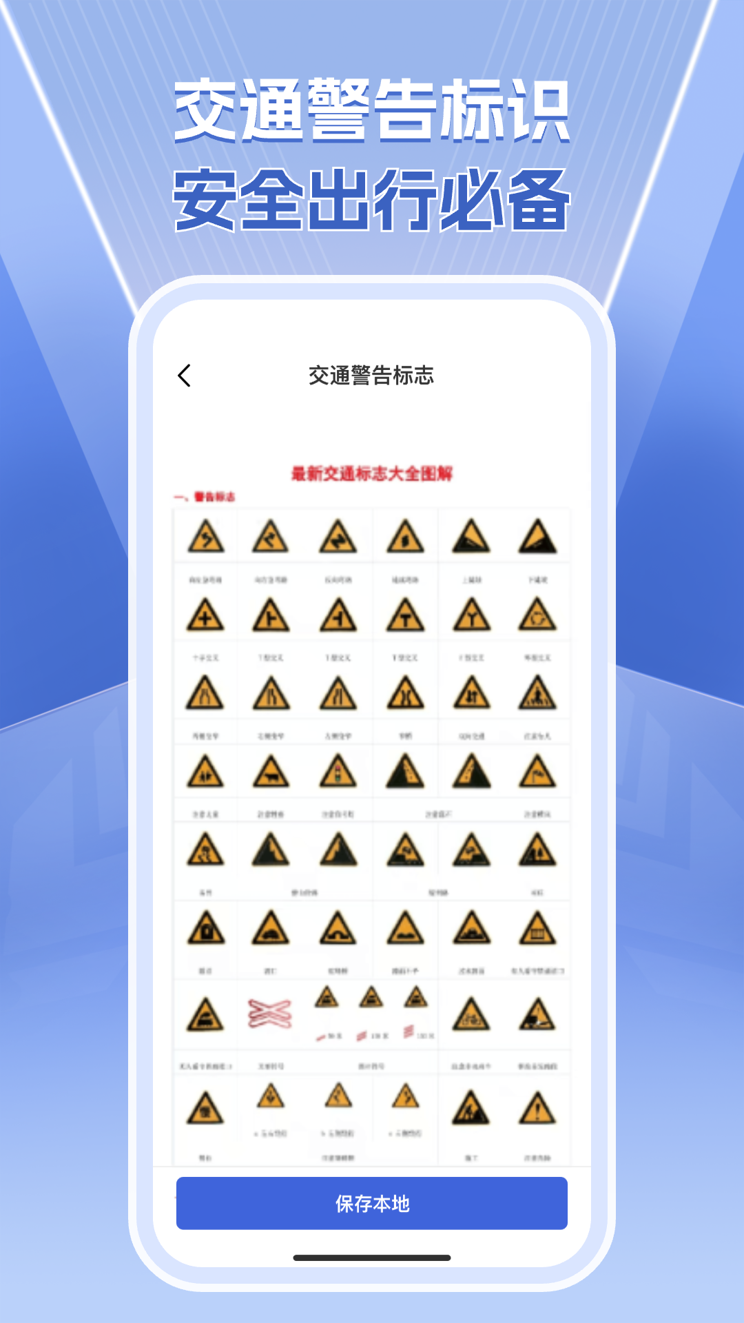 1212查询违章 截图 4