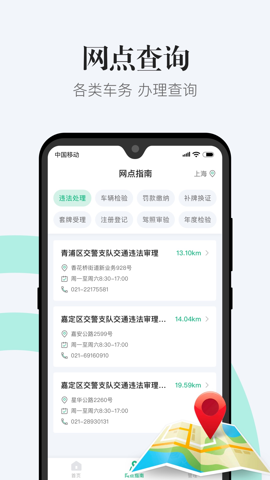 1212违章查询 截图 4